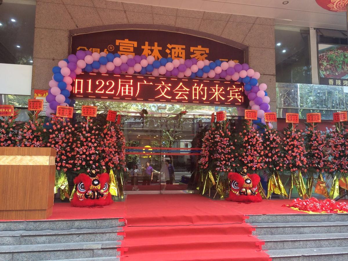 Guangzhou Compass Hotel Экстерьер фото