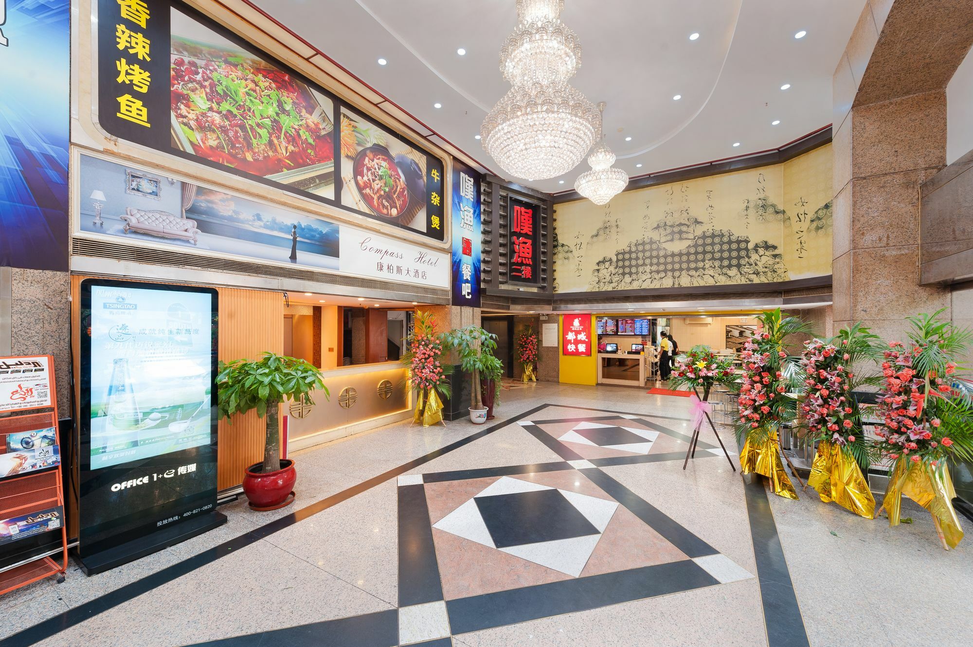 Guangzhou Compass Hotel Экстерьер фото